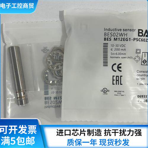 全新 感测器 BES02WH BES M12EG1-PSC60Z-S04G-S11 接近开关 现货