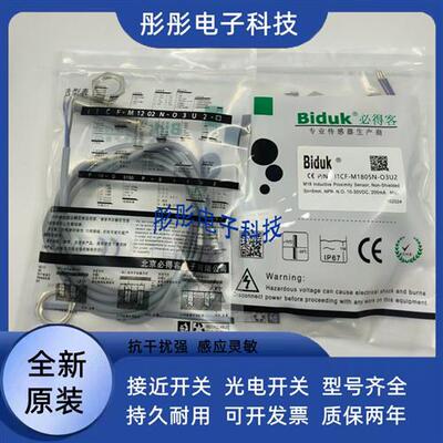 必得客I1CN -M1212N-C3S3 I1CN-M1208P-OES4 M1204P-O3U2