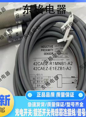 全新42CAEZ-R1MNB1 E1EZB1 U1MNB1 MPB1 D1MNA1-A2 D4 传感器