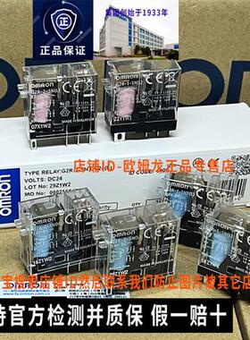 进口原装继电器G2R-2-SN-1-SND(L)DC24V AC220V一AHN22324N