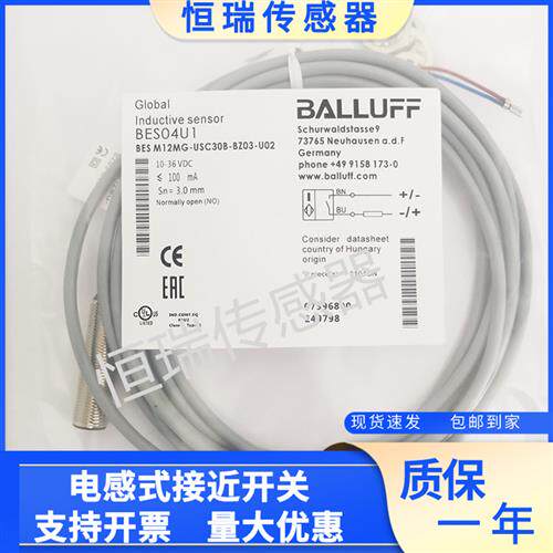 全新 巴鲁夫接近开关BES04U1 BES M12MG-USC30B-BZ03-U02