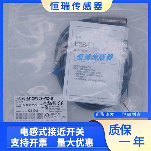 E2B-W2KN08-Z-C11 M18KN16 KN05E2B-M12K KS04 KS02-WZ-B1接近开M
