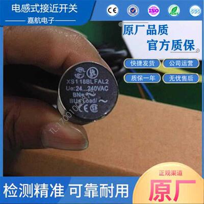 电感式XS118BLFAL2 XS218BLFAL2 NAM12C 118 212 108 230 130现货