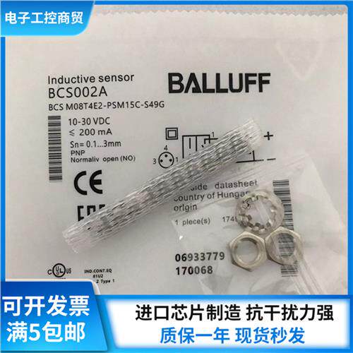 电容式接近开关BCS002A BCS M08T4E2-PSM15C-S49G感测器