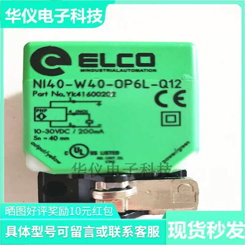 NI40 Ni25 FI25-W40-ON6L-Q12 NE NI30-C40-OP6L LIU-Q12 S525 新