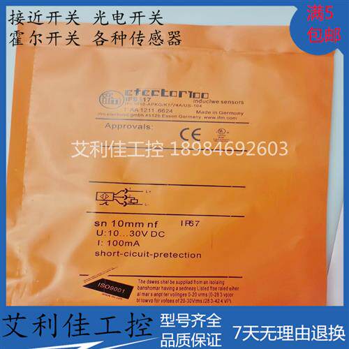 全新进口芯片IFS317 IFS316  IFS318 电感式传感器精品现货