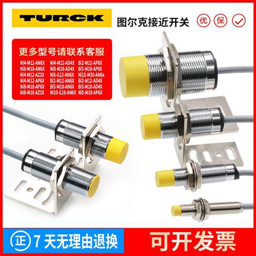 接近开关BI2/5 NI4-M12-AN6X NI8-M18-AP6X H1141 AD4X Z3X