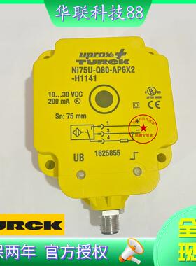 图尔克TURCK 接近传感器NI75U-Q80-VP4X2-H1141 AP6X2 质保 国产