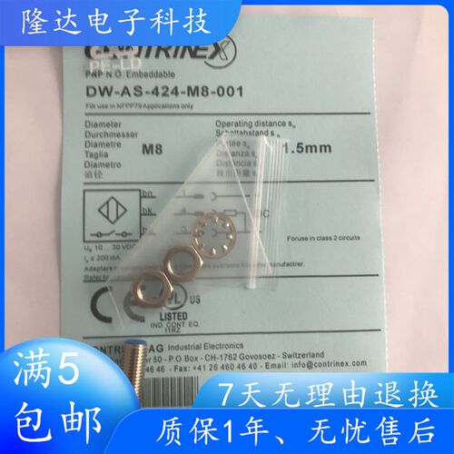 科瑞DW-AS-424-M8-001 DW-AS-423/424-M8-001 DW-AS-624-M8-193