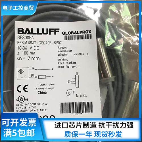 全新全新接近开关BES M18MG-GSC70B-BV02 BES00FA质量保证