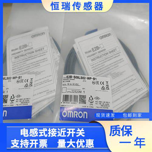 全新电感式 E2B-S08LS02-WP-B1 E2B-S08LS02-WP-B2质量保证