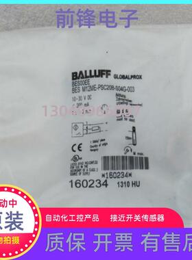 巴鲁夫BALLUFF传感器BES M12ME-GNX40B-S04G-EEX3 货号BES02ZU