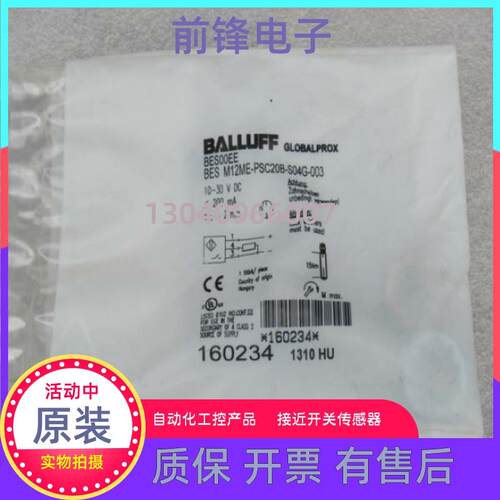巴鲁夫BALLUFF传感器BES M12ME-GNX40B-S04G-EEX3 货号BES02ZU