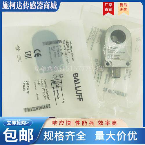 环形接近开关 BES03JC BES IKVS-105.23-G-S4电感式感测器