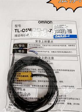 TL-Q5MB2-Z OMRON 接近开关 全新原装 正品现货