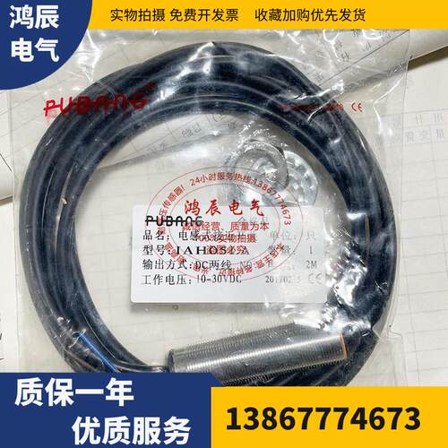 全新现货普邦接近开关传感器IAH05LA NA PA PB质保二年型号齐全