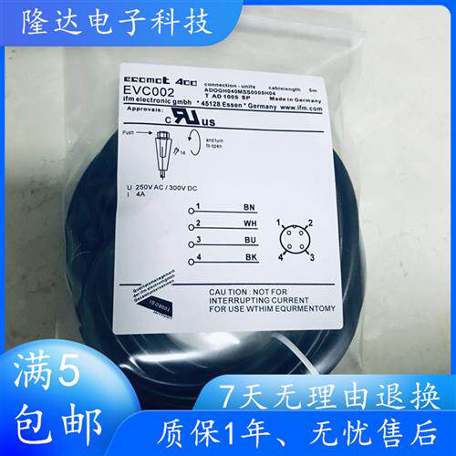 IFM连接线IFMEVC002 EVC001 EVC004 EVC005 EVC007 EVC006 EVC003