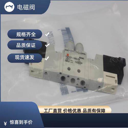 原装 VQZ1221-6GB-M5 VQZ1121U-5M/5L/5MO/5LB-M5/C4/C6