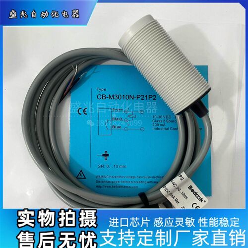 比杜克接近开关CB-M3010N-P11P2 P21P2电容CB-M3010P-C11P2 C21P2