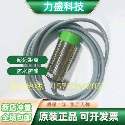 正品宜科接近开关Ni15 Ni22 Ni8 Ni5-M12-ON6L OP6L CP6L M18 M30