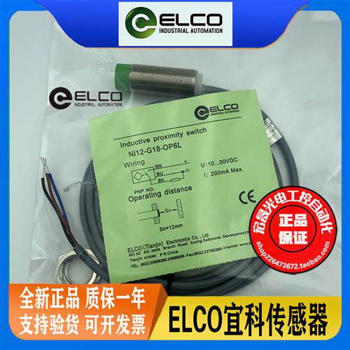 ELCO  接近开关 NI12-G18-OP6L 直流3线PNP常开 电感式传感器