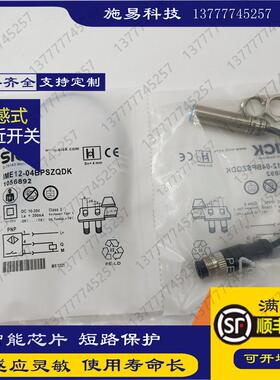 全新sick电感式接近开关IM12-02BPS-ZC1金属感应位置PNP NO