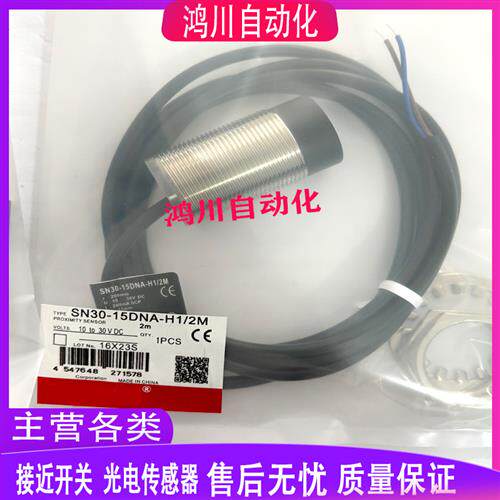 索迪龙SN30-10BNA-G SN30X-15DNA SN30X-10BPA SN30X-15DPA