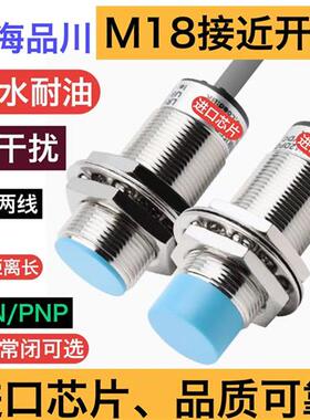 LR18XBN12DPOY接近开关LR18XBN12DNOY智能芯片品质保证