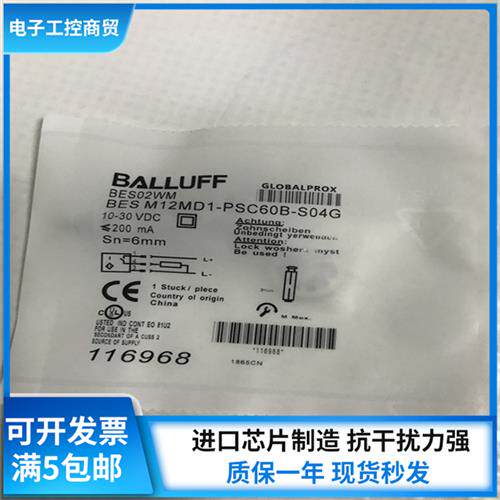 全新电感式BES02WM BES M12MD1-PSC60B-S04G感测器