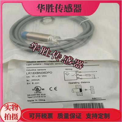 电感式LR18XBN08DPO DLO DNO DNR DPR-E2传感器金属感应