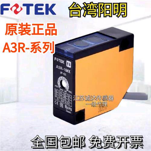 原装FOTEK漫反射光电开关A3R-30XA3R-1MX A3R-2MX  3MX  4MX