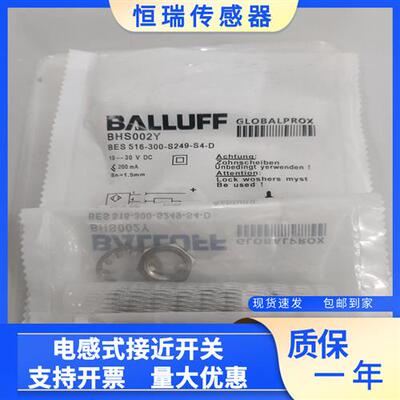 全新耐高压接近开关BHS002Y BES 516-300-S249-S4-D质保1年