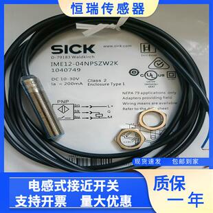 全新 接近开关 IME12-04NNSZW2K IME12-04NPSZW2K  现货