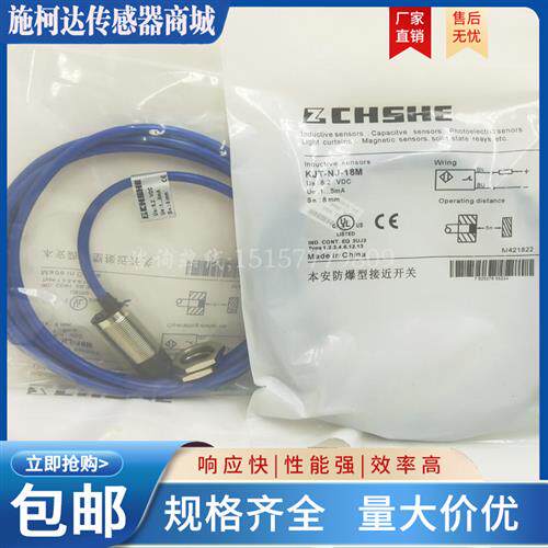 全新 ZCHSHE 防暴接近开关 KJT-NJ-18M 感测器 实物拍摄 品质保证