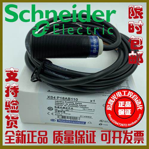 正品感应感测器接近开关XS4P18AB120 XS4P18AB110模拟量感应开关