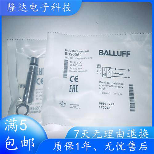 议价全新耐高压感测器 BHS0062 BHS B265V-PSD25-S04-003
