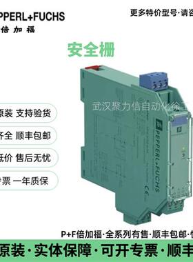 P+ 安全栅KFD2-SCD2-EX1.LK  KFD2-SCD2-EX2.LK 原装 现货