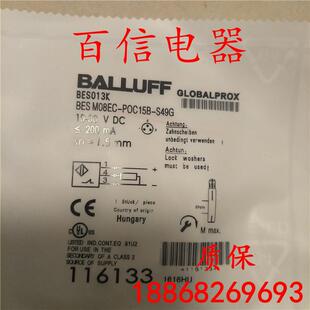 S49 全新巴鲁夫传感器BES BES037K品质保证一年 SA15 516 371