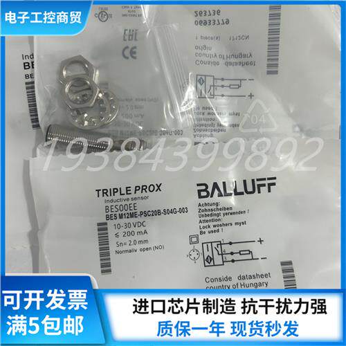 全新接近开关BES00EE BESM12ME-PSC20B-S04G-003C传感器