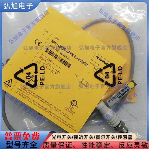 接近开关NI4U-Q8SE-AP6X-0.3- PS03M/RQ8SE-RP6X-0.15-PSG3