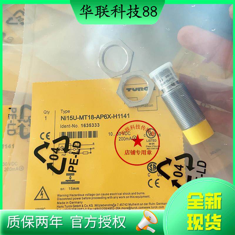 全新现货TURCK图尔克感测器NI15U-MT18-AP6X-H1141原装正品议价