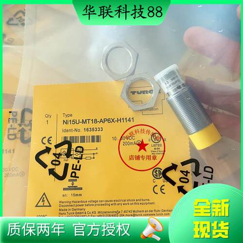 全新现货TURCK图尔克感测器NI15U-MT18-AP6X-H1141原装正品议价
