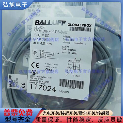 BES03PT BES M12MI-NOC40B-BV02 接近开关 电感式传感器 NPN常闭
