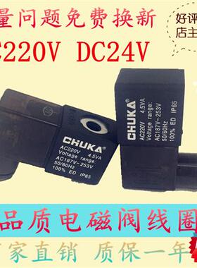 全铜电磁阀线圈AC220V 4.5VA AC187-253V DC24V 4V210-08气动阀