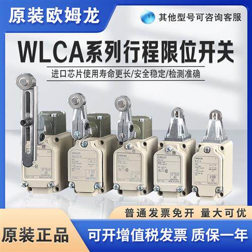 行程极限开关WLCA12-2 WLCA12-2-Q WLD WLNJ-N WLD2-N