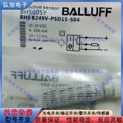 耐高压感测器 BHS005Y BHS B249V-PSD15-S04 插接器 M12公头4针
