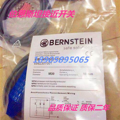 德国Bernstein伯恩斯坦接近开 KIB-M30NS/010-KL2V 质保二年包邮