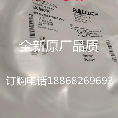 全新现货巴鲁夫开关传感器BCSM12TTI1-POM60G-ET02-E质保一年