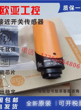 全新现货电感式接近开关/IB5131/ IB5133/ IB5136 /IB5138/感测器