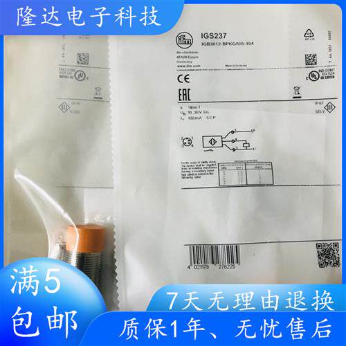 全新IGS320 IGS246 IGS280 IGS288 IGS245 IGS237 IGS293